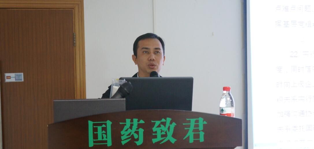 2、党委副书记陈振阳同志传达学习了《中国医药集团有限公司党委关于进一步加强基层党建工作的指导意见》，并宣讲《国药致君党委2018年度工作要点》.jpg