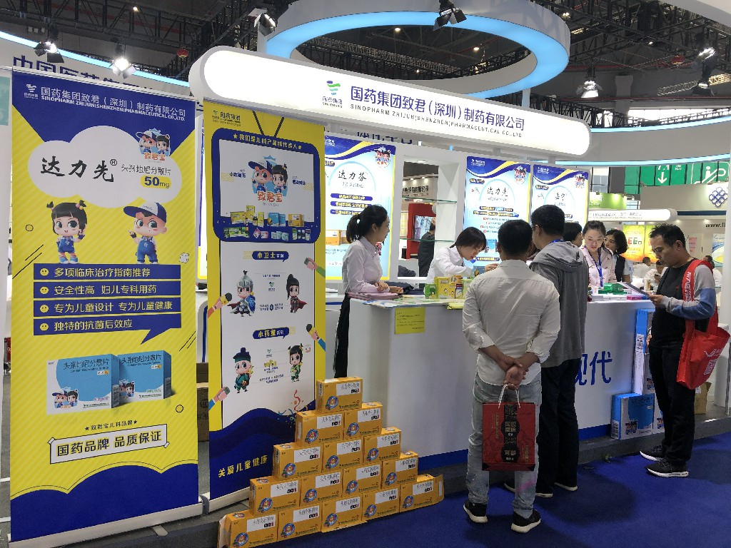 格式工厂国药致君展台.jpg